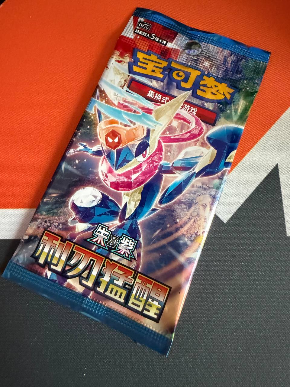 Pokemon Booster Pack - Chinese Sharp Blade Awakening Expansion Pack
