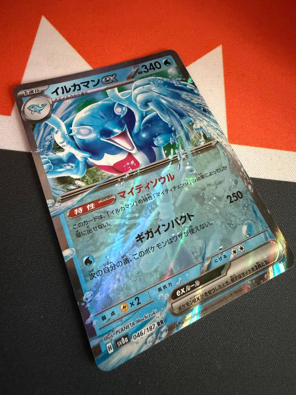 Palafin EX Pokemon Japanese Card