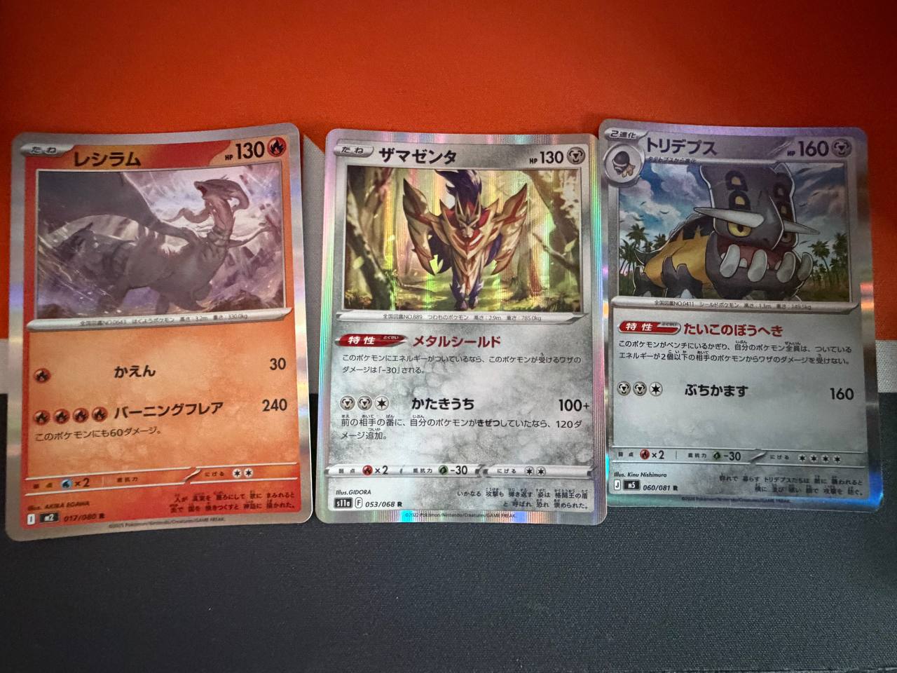 Bastiodon, Zamazenta, Reshiram Holographic Japanese Pokemon Cards (3 for 1)